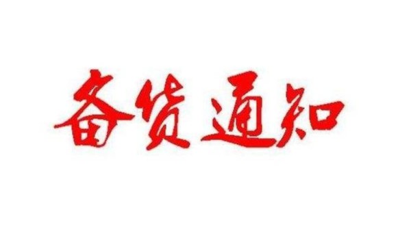 广州草莓视频污视频在线观看春节备货通知