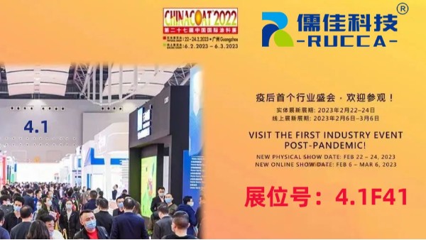 草莓视频污视频在线观看展会-邀您观赏中国国际涂料展展会
