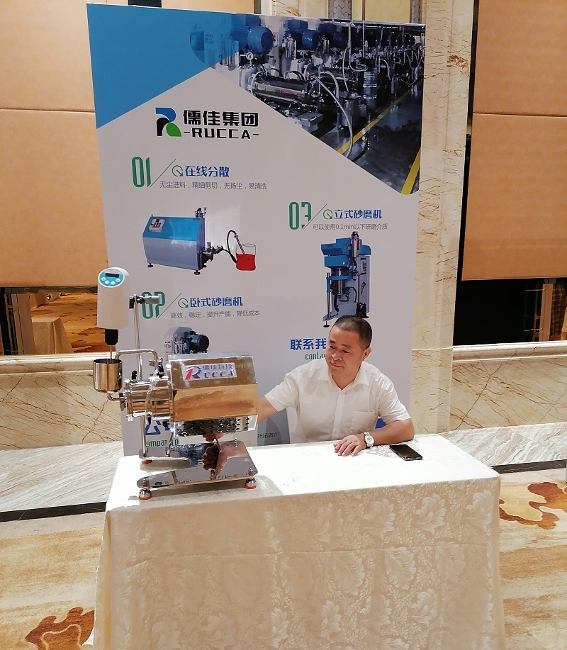 2020年全国二氧化硅材料创新与应用技术交流会草莓视频污视频在线观看 - 副本