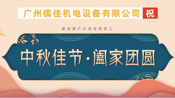 草莓视频污视频在线观看中秋祝福