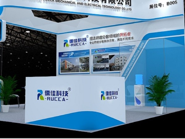 第五届国际碳材料大会暨产业展览--石墨烯分散研磨看这里！