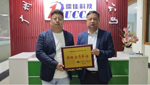 广东省涂料与油墨行业协会走访广州草莓视频污视频在线观看机电