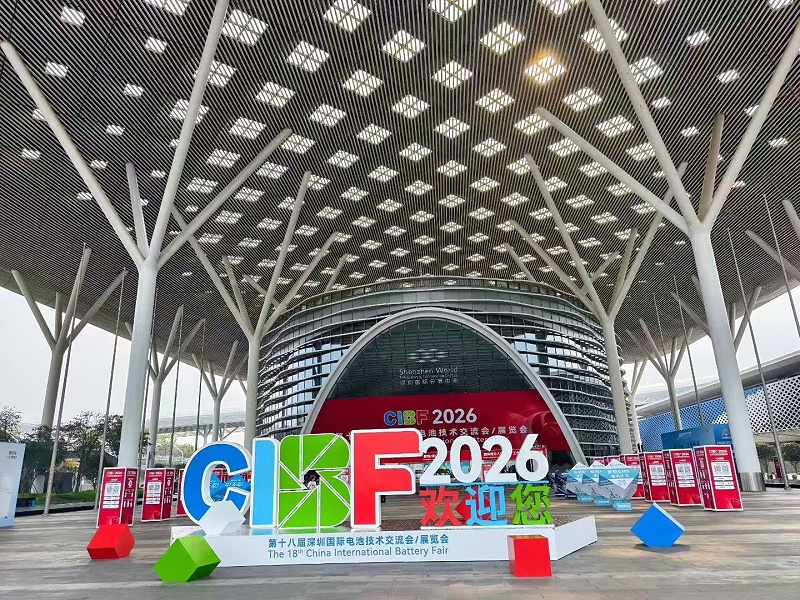 CIBF2026