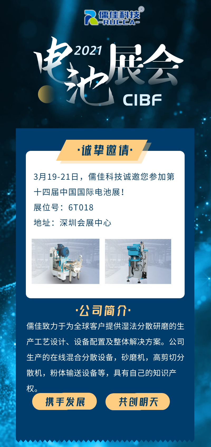 草莓视频污视频在线观看2021电池展会